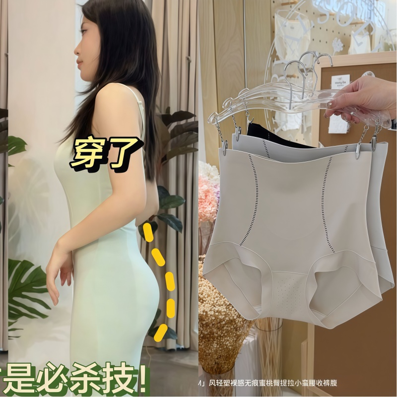 无痕高腰收腹提臀女士三角打底裤