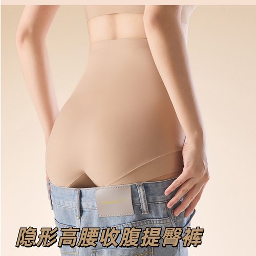 速干粉底液隐形收腹裤提臀三角裤