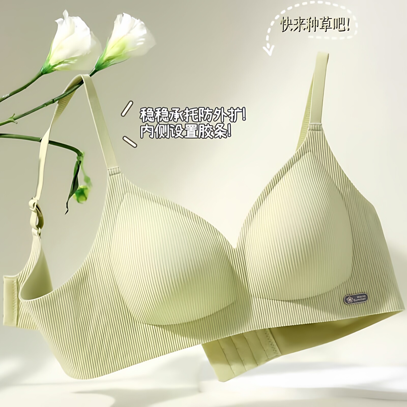 柏雅露无钢圈内衣聚拢小胸罩新款乳胶固定杯垫防下垂无痕美背文胸