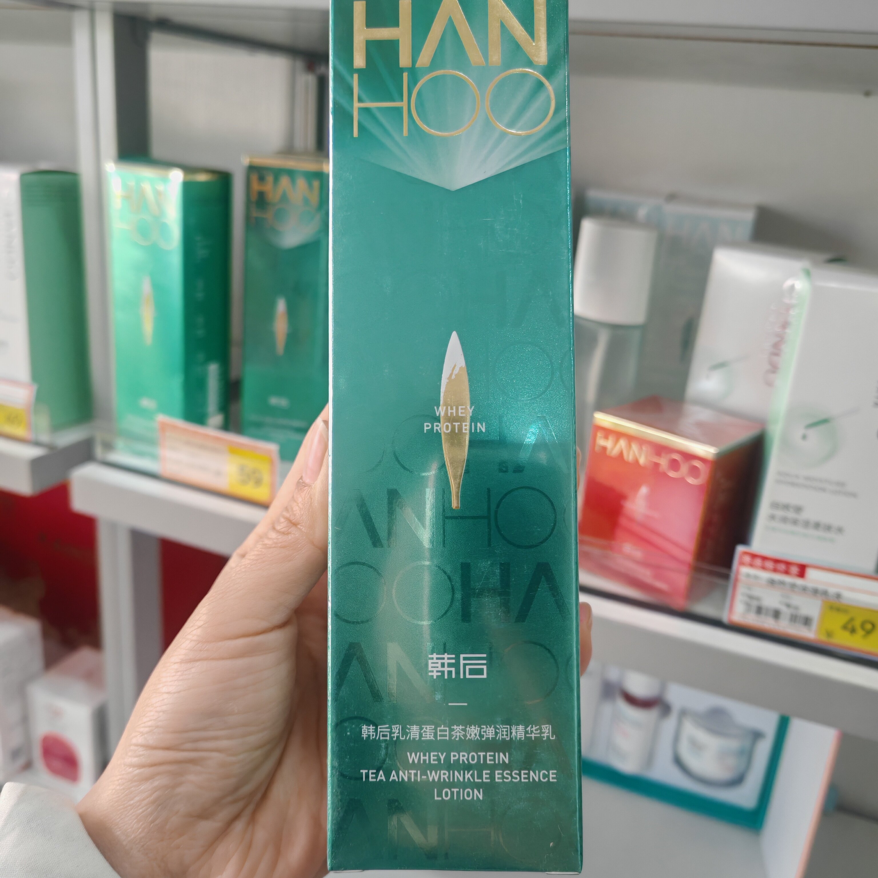 韩后乳清蛋白茶嫩淡纹修护乳110ml 补水保湿舒温和乳液