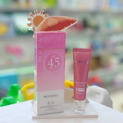 美肤宝美白隔离防晒霜45倍遮瑕