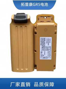 拓普康GR5电池 黄色 TOPCON