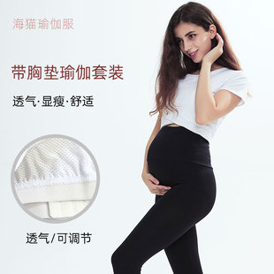 2024夏季新款孕妇瑜伽服套装孕期健身显瘦高腰托腹裤速干露脐上衣