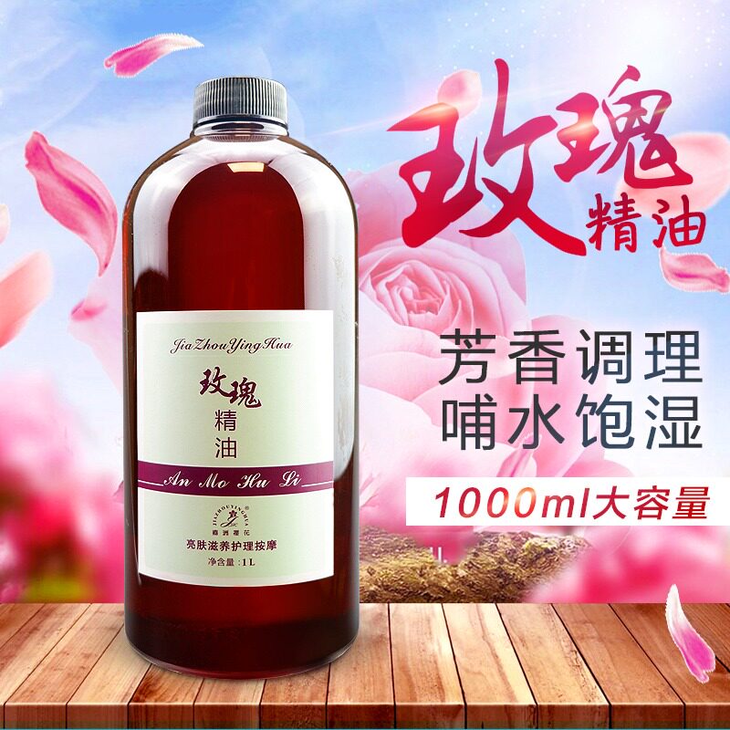 嘉洲樱花花瓣全身经络肩颈椎疏通玫瑰推拿按摩油美容院专用1000ml