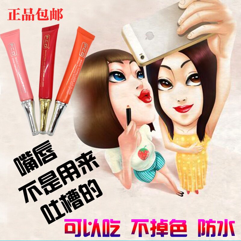 正品包邮PCD焕采红唇乳 pcd红唇乳 口红唇蜜P C D红唇素 嫩红素