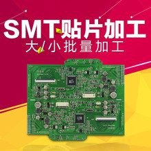 pcb打样加急smt贴片加工PPCB电路板/印刷线