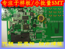 smt贴片加工打样小批量焊接打样