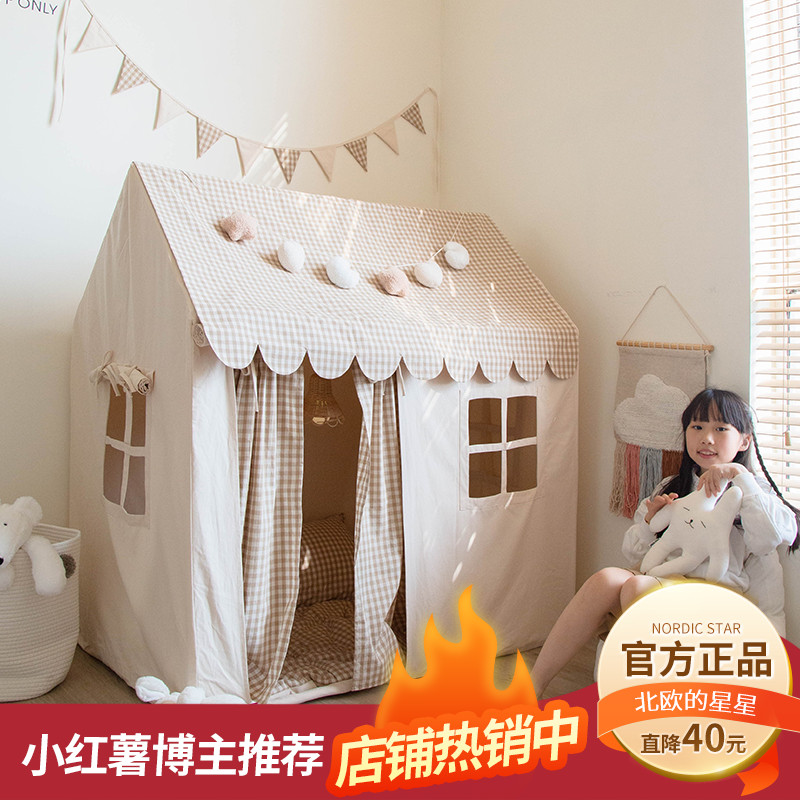 纯棉格子儿童帐篷可拆洗游戏屋