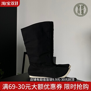 钦留皇宫原创汉服皂靴男靴子帆布高筒翘头履古装 搭配宋明唐制 鞋