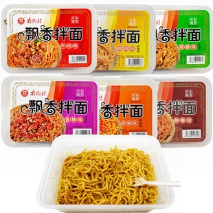 南街村飘香拌面鲜湿面即食干拌麻酱凉面速食开水滤食免煮早餐夜宵