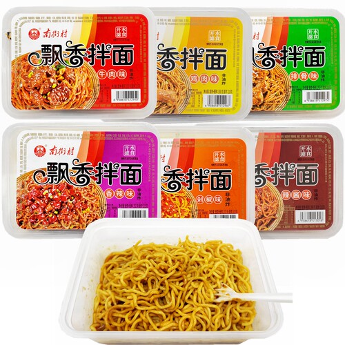 南街村飘香拌面鲜湿面即食干拌麻酱凉面速食开水滤食免煮早餐夜宵