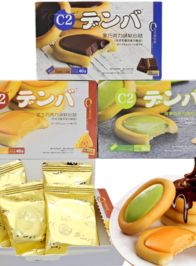 C2黑巧克力味软心挞40g/盒芝士味抹茶味代可可脂制品甜点丹弗食品