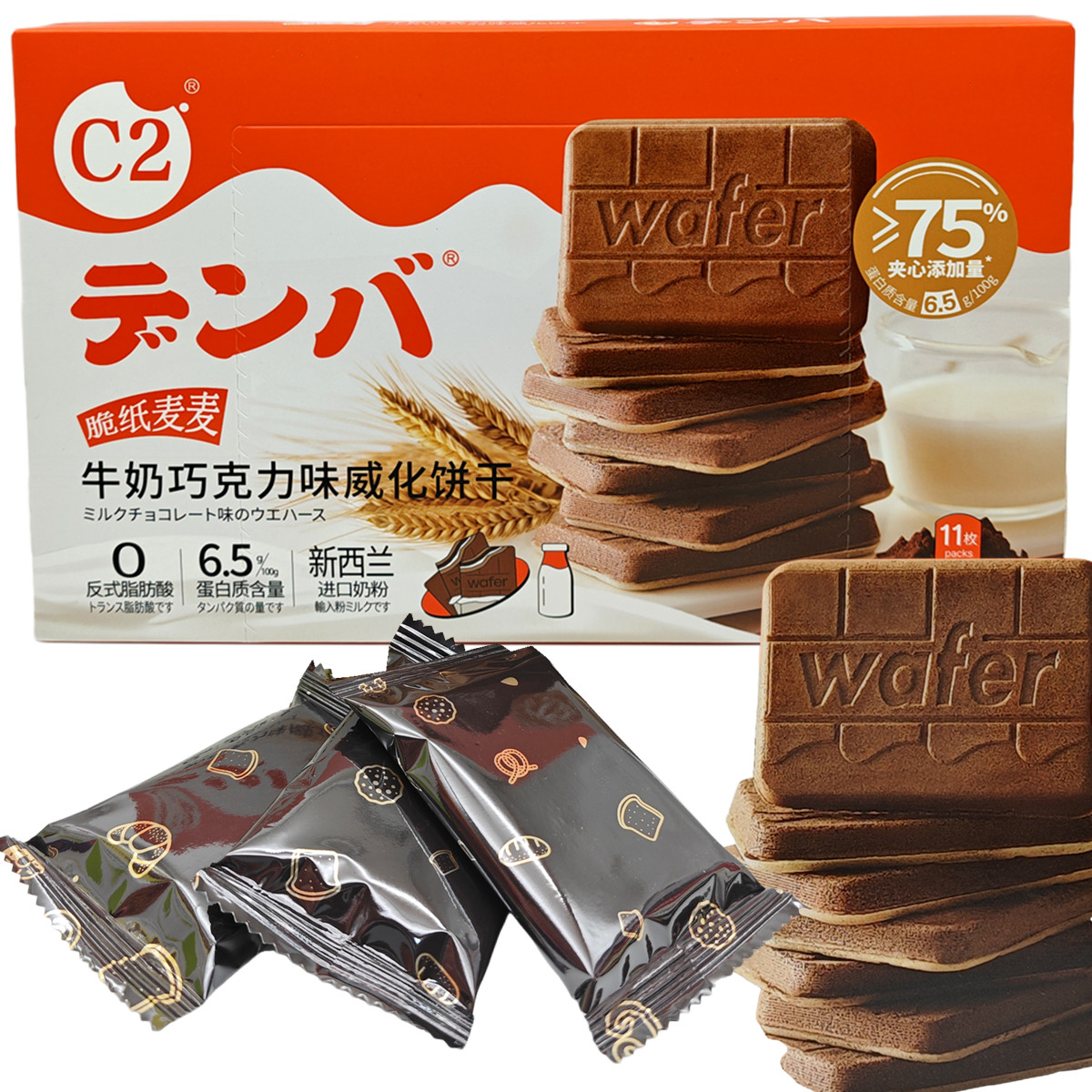 C2脆纸麦麦牛奶巧克力味夹心威化饼干148.5g下午茶办公室解馋零食