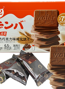 C2脆纸麦麦牛奶巧克力味夹心威化饼干148.5g下午茶办公室解馋零食