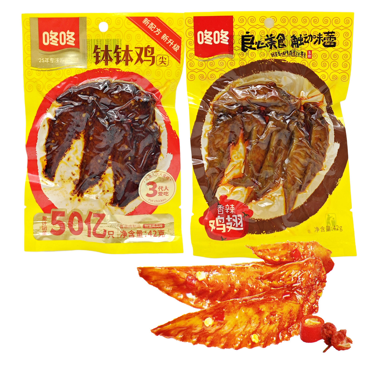 咚咚鸡翅尖42克开袋即食昆明特产