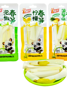 俏扁担泡椒春笋32g*20袋山椒笋片竹笋条即食脆笋休闲下饭菜酱腌菜