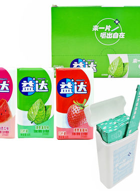 益达无糖口香糖有范口袋装54g/盒20片含木糖醇清凉薄荷草莓西瓜味