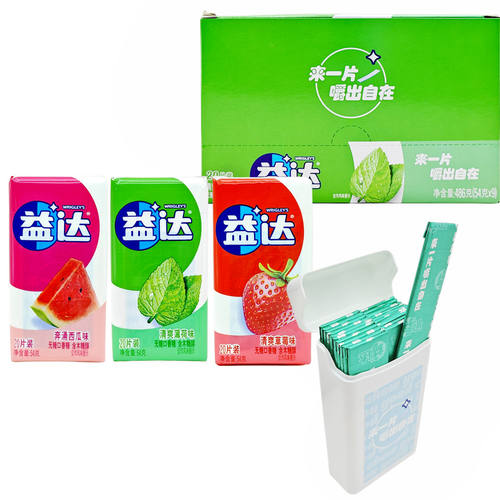 益达无糖口香糖有范口袋装20片