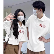 拍结婚证领登记照情侣订婚宴polo衫 短袖T恤夏装衬衣证件照白衬衫