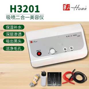 华氏新款大吸力专业吸黑头美容仪油垢毛孔清洁器洁面吸油机