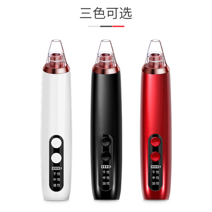 新品吸黑头神器电动去黑头仪家用面部粉刺导出毛孔清洁器厂家直销