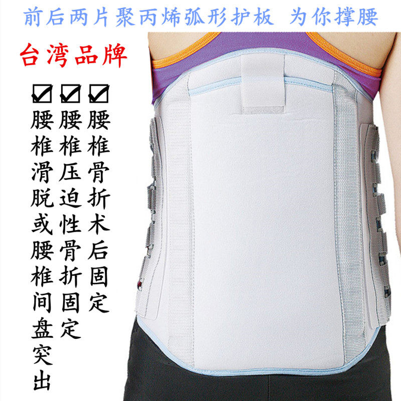 包邮 加强型医院用高围腰 护腰带 腰围 胸腰椎术后固定压缩性骨折