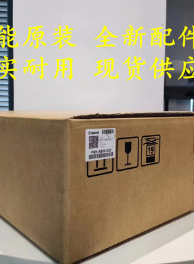 原装全新佳能C3120/3125/3330/25/3520/3525/3725/3826转印带组件