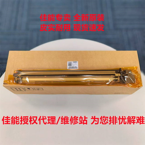 佳能C3130L/3125/3222L显影器