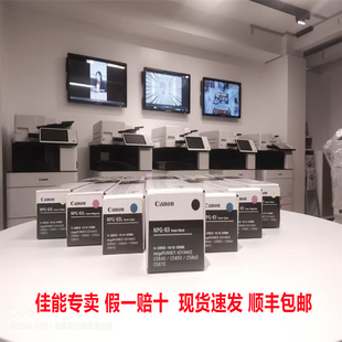 5850 原装 佳能NPG 83墨粉盒碳粉仓黑色适用C5840 5870复印机 5860