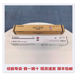 2204 2202 2206 2425 N复印机 原装 佳能NPG59墨粉盒碳粉仓2002