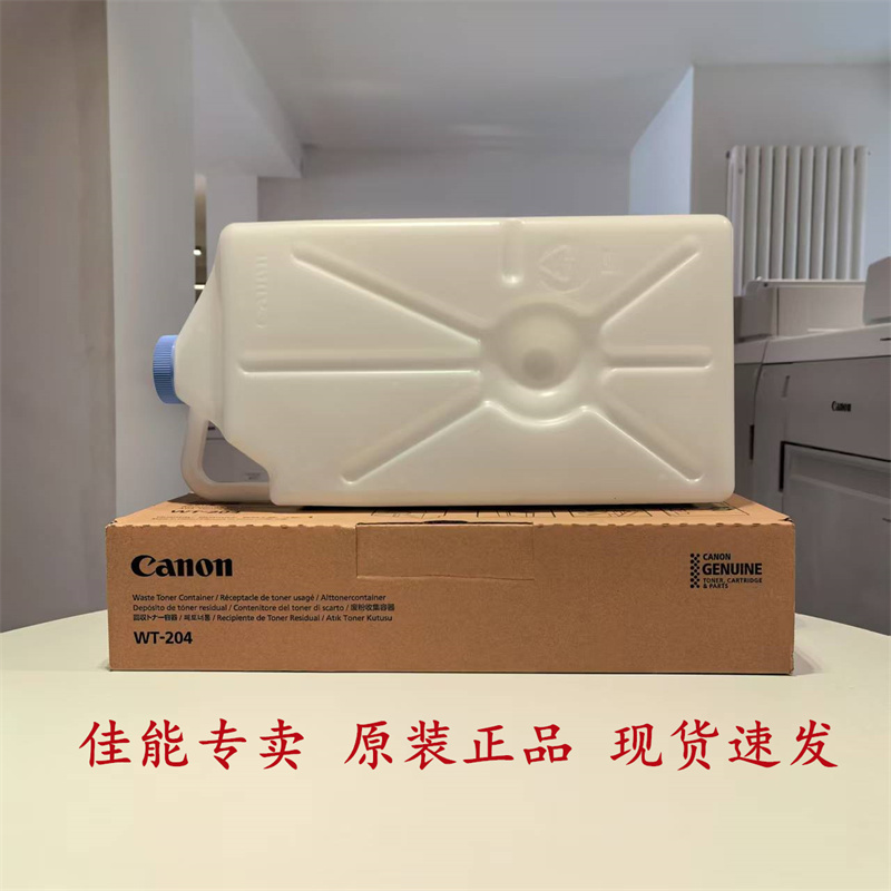 佳能C265/C270/C7780/C7270