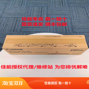 原装佳能NPG-71感光鼓C5535/C5540/C5550/C5735/5740套鼓硒鼓激光