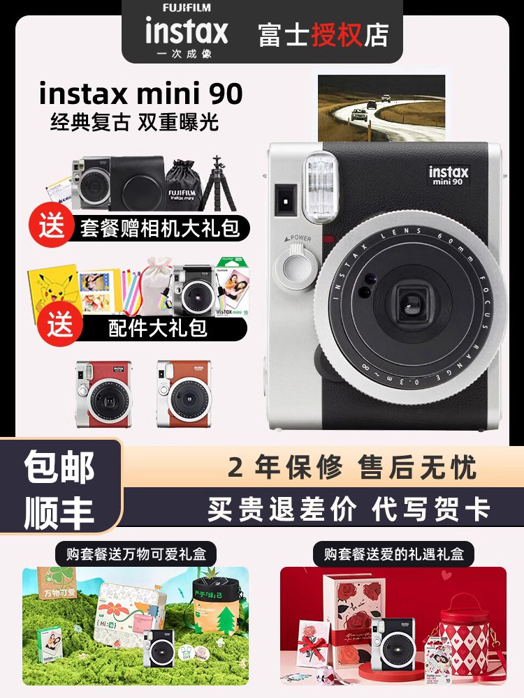 富士instax mini90 含拍立得相纸复古迷你傻瓜胶片相机mini40 evo