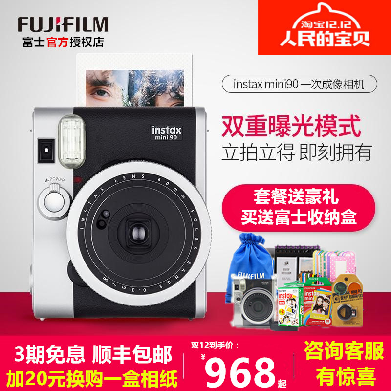 富士立拍立得mini90相机 一次成像立拍得instax mini90复古照相机