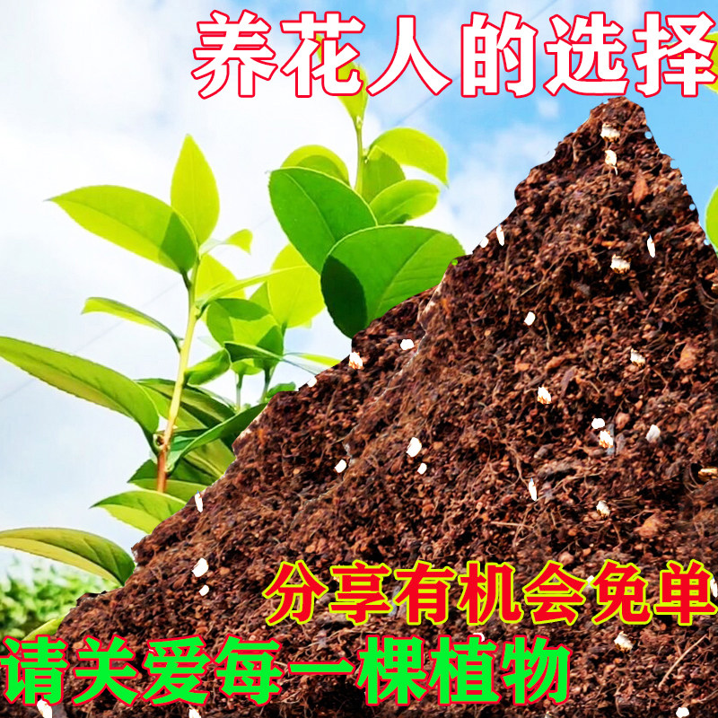 多肉专用营养土花卉种菜