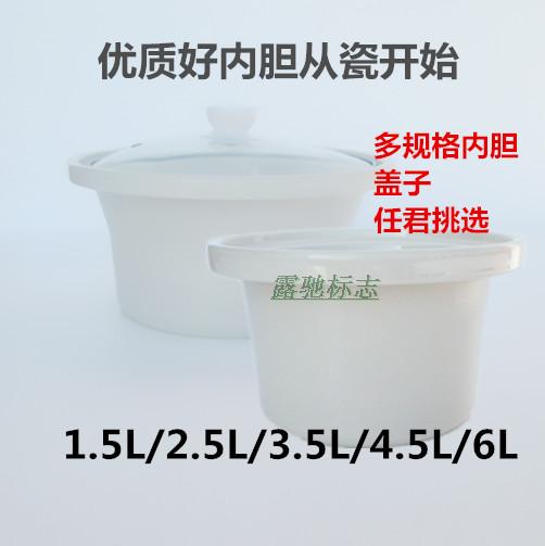 电炖砂锅养生汤煲1.5L2.5L3.5L4.5L6L升白陶瓷内胆配钢化玻璃盖子
