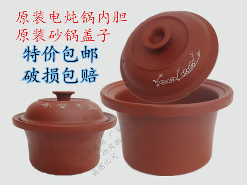 电炖锅紫砂内胆4.56l陶瓷锅盖