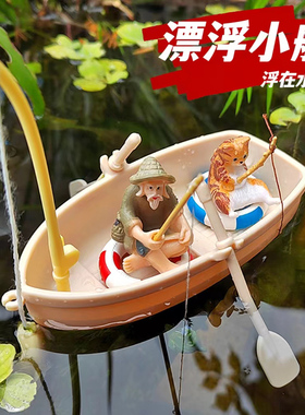 迷你仿真漂浮小船 游泳圈钓鱼渔船鱼缸造景模型玩具微景观diy摆件
