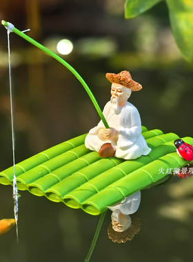 水面漂浮竹排竹筏姜太公钓鱼翁摆件熊猫垂钓庭院鱼池鱼缸造景装饰
