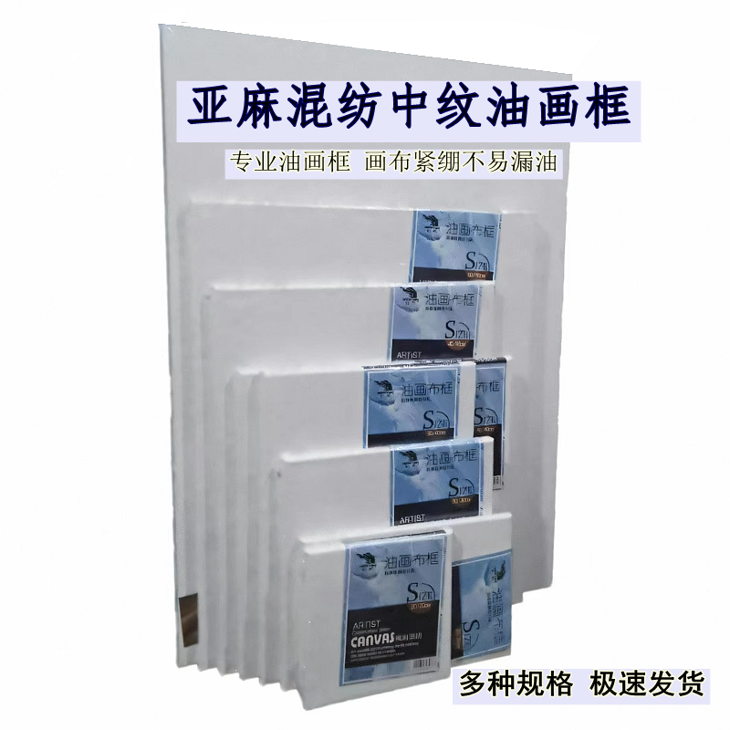 亚麻带布内框中纹丙烯油画虹影