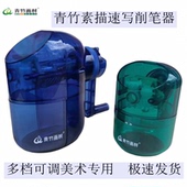 青竹素描速写削笔器炭笔铅笔刀卷笔刀专业美术生专用手摇便携小型