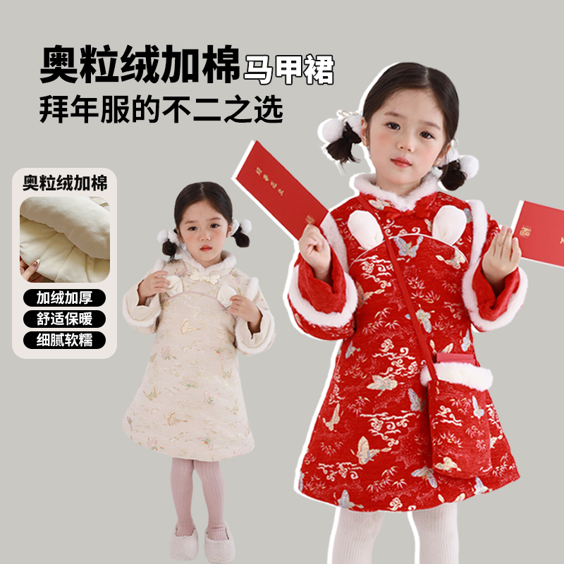 【粉丝清仓冬季福利款】女童粒粒绒拜年服加厚连衣裙冬季新款