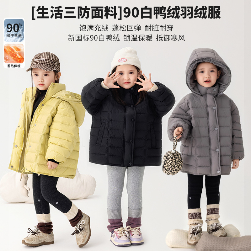 橘子家女童90白鸭绒三防羽绒服