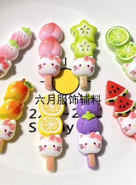 新款水果猫咪糖葫芦串食玩贴片手工DIY发饰发夹树脂小配件钥匙扣