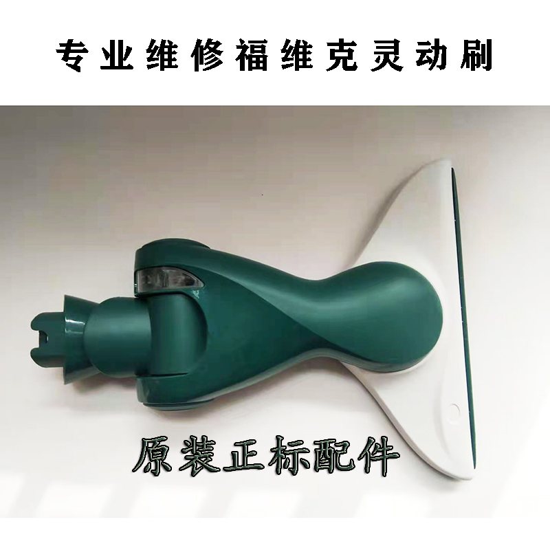 万象转头灵动头专业维修