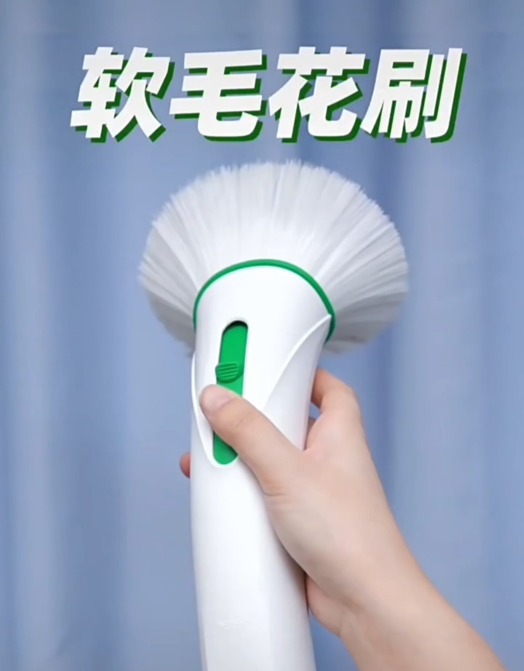 福维克VK200吸尘器配件 VK150配件软毛花刷配件耗材 天花板刷墙刷