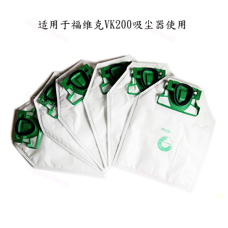 适用于福维克VK200-1 Vorwerk 吸尘器垃圾袋配件FP200吸尘袋配件