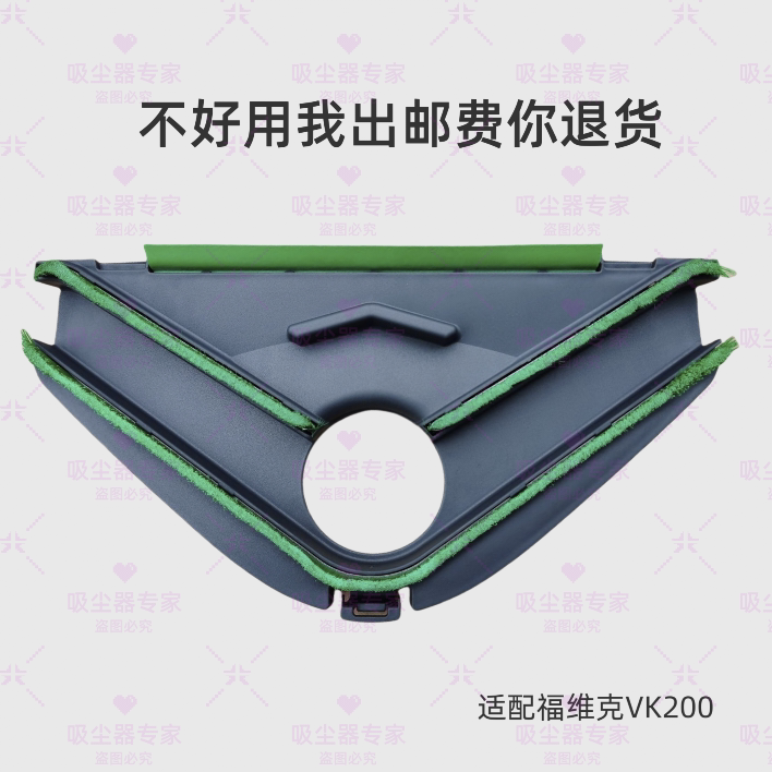VB100三角头VK200吸地头三角板