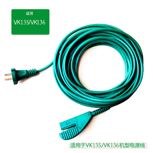 福维克135电源线质量超好