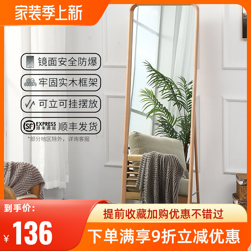 北欧实木穿衣镜全身镜家用试衣镜贴墙落地镜卧室挂衣镜一体衣帽镜|ruв категории жилой мебели, зеркало класса, трюмо - от Buy2taobao.com для оказания профессиональной услуги покупки агента Taobao
